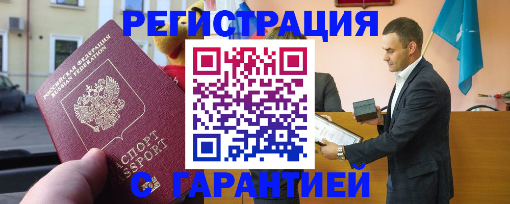 прописка от собственника в Солнечногорске