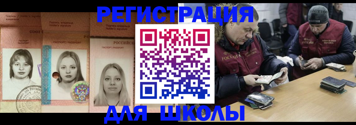временная регистрация госуслуги в Солнечногорске