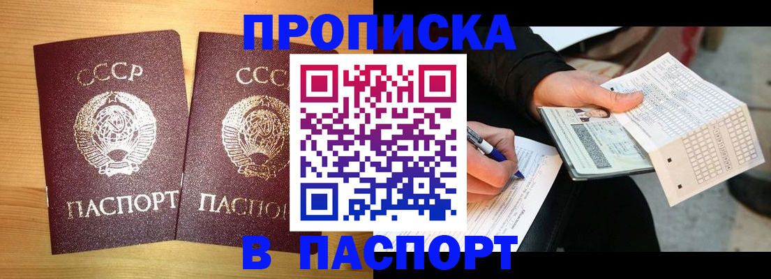 временная регистрация в Солнечногорске